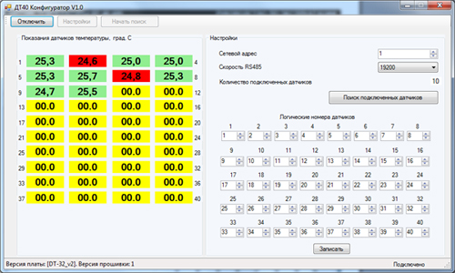 ДТ40 Конфигуратор